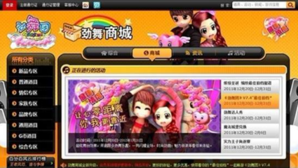9游劲舞团商城官网首页,9游劲舞团商城官网首页登录