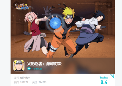 腾讯火影忍者官网,腾讯火影忍者官网电话