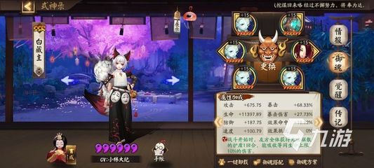 白藏主御魂搭配,白藏主御魂搭配图片
