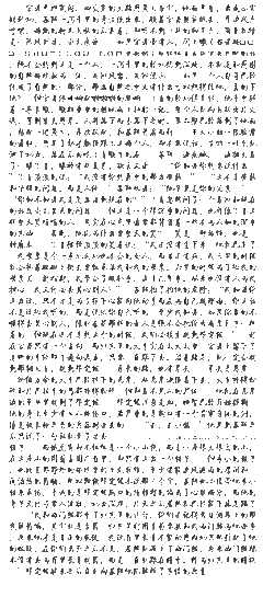 无限武侠新世界,无限武侠新世界 起点