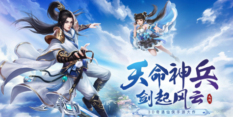仙侠传,仙侠传动漫免费观看全集高清