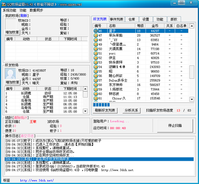 qq牧场最新版下载,牧场下载2015版免费版