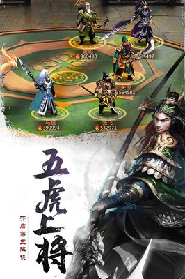 胡莱三国2无限钻石版,胡莱三国2最新版
