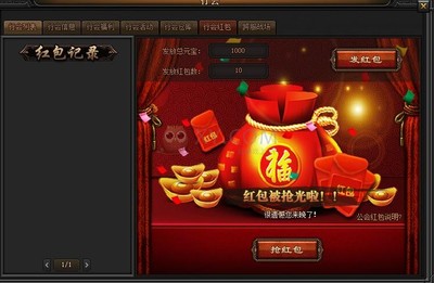 上线就送500元红包的传奇,有人领过传奇500的红包吗