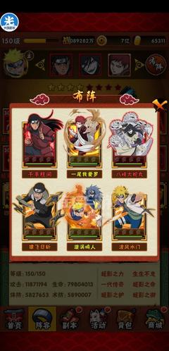 火影忍者官方手游,火影忍者官方手游官网体验服