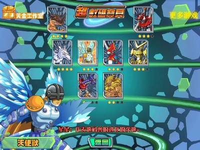 数码宝贝满v无限钻石,数码宝贝新世纪破解版无限钻石