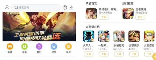 游戏下载平台app排行榜的简单介绍