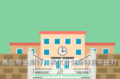 赛尔号尤比希斯,赛尔号尤比希斯培养