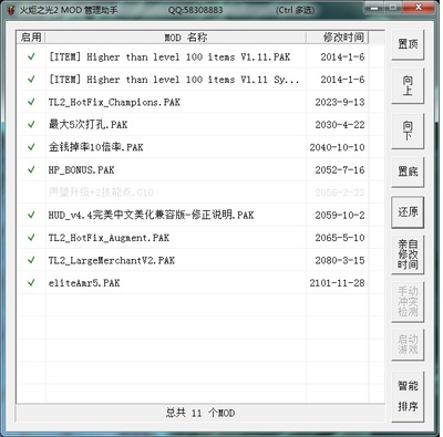 火炬之光2mod怎么添加,火炬之光2mod有什么用