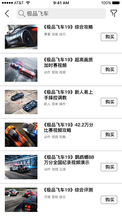 极品飞车app,极品飞车手游