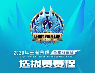 王者荣耀总决赛2021,王者荣耀总决赛2023门票