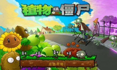 植物大战僵尸全版本下载,植物大战僵尸全版本下载大全