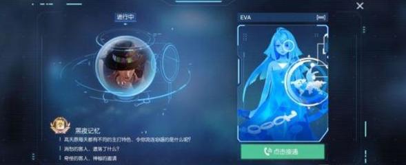 龙族幻想异闻黑夜记忆,龙族幻想异闻黑夜记忆怎么做