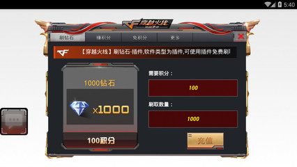 免费刷cf手游钻石软件,免费刷cf手游钻石软件有哪些