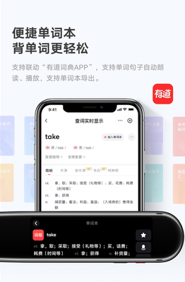网易有道翻译,网易有道翻译笔s6 可以翻译日语吗