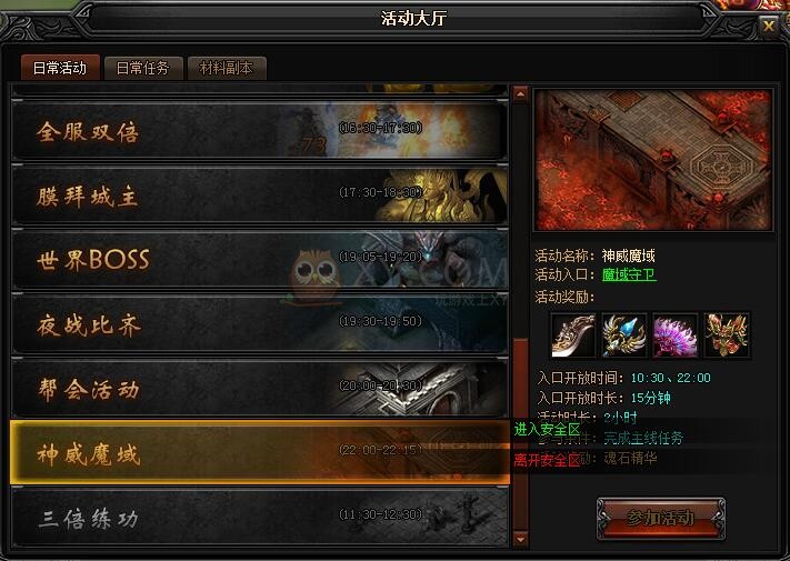 魔域怎么玩,魔域怎么玩才是高手