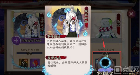 阴阳师现世召唤怎么获得,阴阳师现世召唤怎么得到