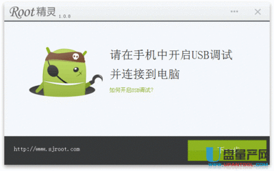 root精灵官网,root精灵手机版官网