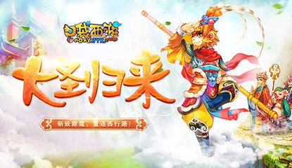 口袋西游,口袋西游攻略