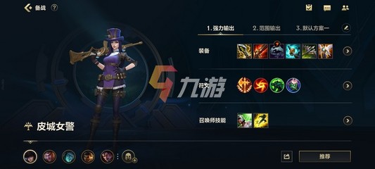 lol皮城女警出装,lol皮城警女s10出装