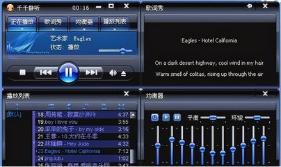 千千静听音乐播放器,千千静听音乐播放器安卓版