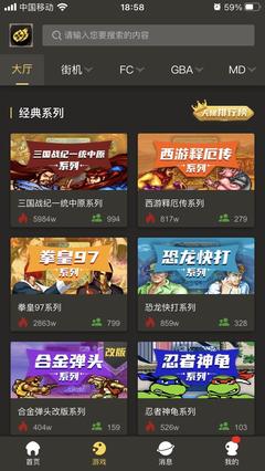 经典街机三国志手机版下载,街机三国志官方下载