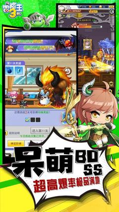 冒险王3ol手游,冒险王3ol手游官网平台