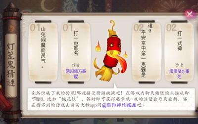阴阳师灯笼鬼哪里多跑跑车,阴阳师中灯笼鬼在哪里打