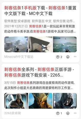 刺客信条1中文版下载,刺客信条1汉化包