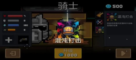 元气骑士破解版最新版本,元气骑士破解版最新版本下载可联机