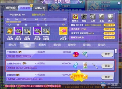 qq炫舞移动端下载,炫舞移动客户端下载