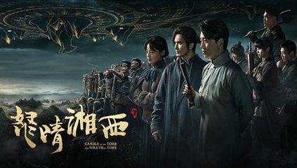 鬼吹灯之云南虫谷在线观看,鬼吹灯之云南虫谷在线观看电视剧网