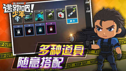 逃跑吧少年体验服,逃跑吧少年体验服怎么下载