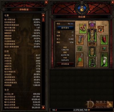暗黑破坏神3配置要求,暗黑破坏神3最低配置要求