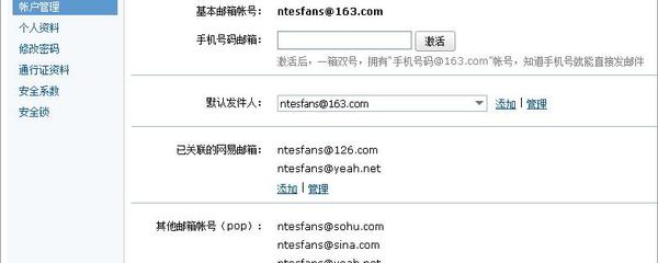 帐号申诉,被盗了电话也被改了怎么办