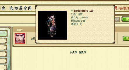 大话西游藏宝阁交易平台,大话西游2藏宝阁交易平台官网