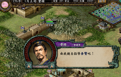三国志6威力加强版,三国志6威力加强版百科