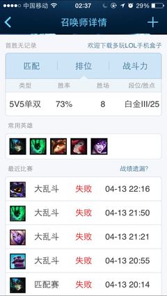 lol多玩盒子战斗力查询,lol多玩盒子战绩查询
