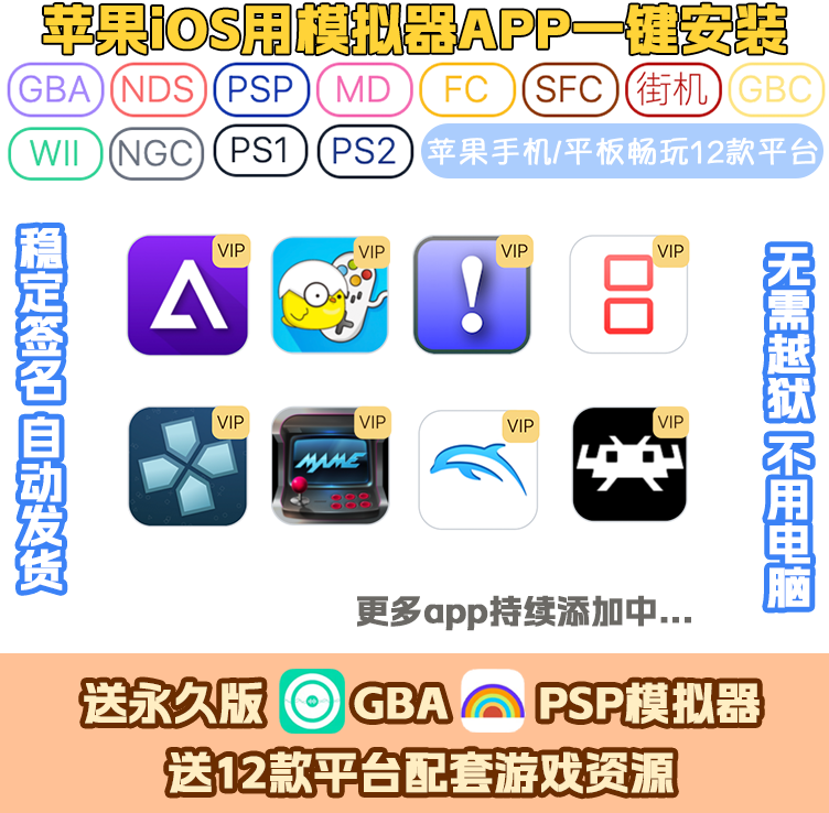 psp模拟器ios,psp模拟器ios版