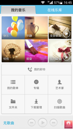 手机铃声大全试听歌曲,手机铃声大全试听歌曲免费