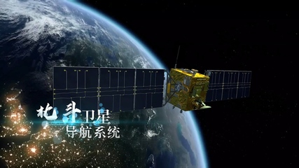 北斗地图导航下载官网,北斗地图导航手机版下载 官方正式版图