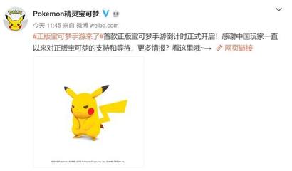 pokemon官网下载国服,pokemon官网下载安卓