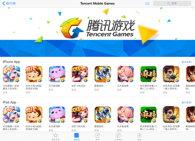 包含腾讯游戏下载app的词条