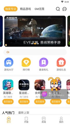 手机玩游戏盒子官方下载,手机玩游戏盒子官网