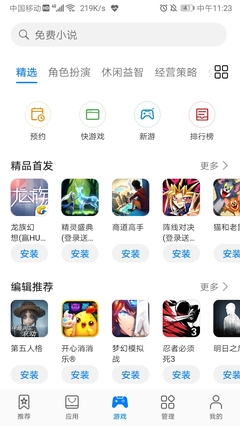 安卓游戏app下载,安卓手游app下载