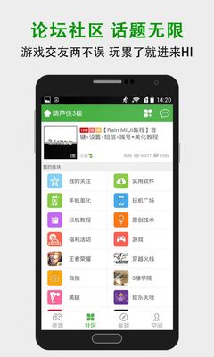 葫芦侠app下载,破解gm游戏盒子