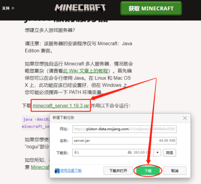 minecraft服务器,minecraft服务器租用