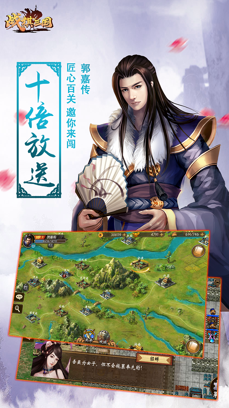 战棋三国,战棋三国志