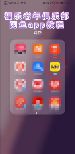 咸鱼网二手交易平台官网,咸鱼网二手交易平台可不可靠