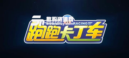 跑跑卡丁车漂移官网,跑跑卡丁车漂移官网下载安装